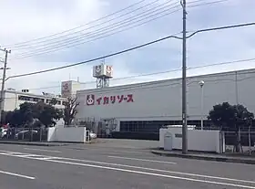 イカリソース西宮工場