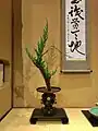 生花（英語版）