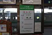JR北海道 池田駅