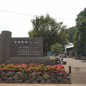 生田緑地（2006年6月）