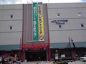 イルフプラザ（旧:おかや東急百貨店）