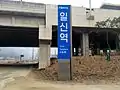 駅入口