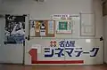 今池スタービル内部の看板