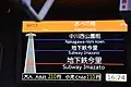 液晶運賃表示器「OBC-Vision"S"」（大阪シティバス）