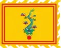 啓定帝・保大帝の皇帝旗(1922年 - 1945年)