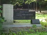 天皇陛下 皇后陛下 北海道開道 札幌市創建 百年行幸啓記念碑（2015年8月）