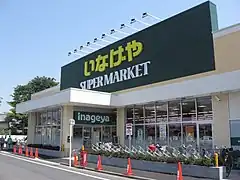 練馬南大泉店(練馬区)
