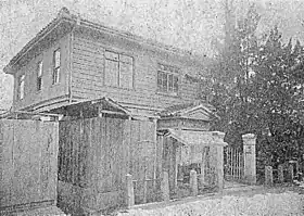 稲野村役場