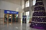 興業銀行大連支店（2013年12月）