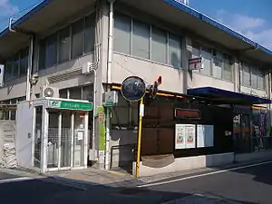 因島郵便局