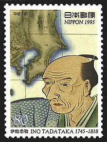 1995年（平成7年）に発行された伊能忠敬の肖像画の切手。西暦と元号が併記されている。