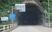 富山県境富山県富山市