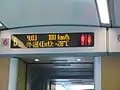 CRH1A型電車の車内電光掲示板