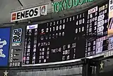 外野席より見たスコアボード（2019年3月撮影）
