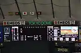 内野席より見たスコアボード（2019年4月撮影）