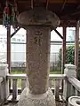 犬塚