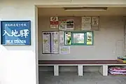 待合室（2023年7月）