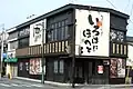 いろはにほへと原ノ町駅前店