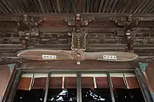 拝殿のプロペラ扁額は一戸兵衛の書