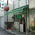 いせや総本店仮店舗。最末期の6日間は「北口店」として営業していた。2007年8月撮影。