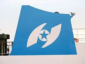 波照間海運のファンネルマーク(フェリーはてるま)
