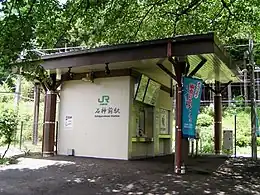 石神前駅