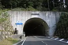 石槫トンネル（滋賀県東近江市黄和田町）