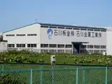 石川板金・石川金属工業（2013年6月）