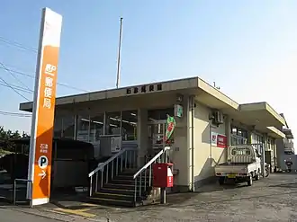 石津郵便局(岐阜県)