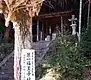 第1福王子社