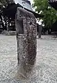 七不思議　湯音石