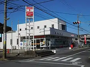 磯部郵便局(三重県)