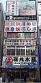 秋葉原店