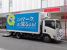 安全性優良事業所のGマーク