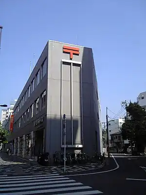 板橋郵便局(東京都板橋区)