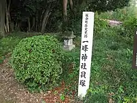 一峯神社貝塚