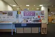 3階で「清酒発祥の地」PRの関連展示を行っている。