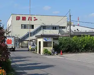 伊藤製パン本社・岩槻工場