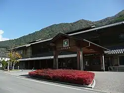 村役場