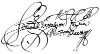 イヴァン・マゼーパのカリグラフィー