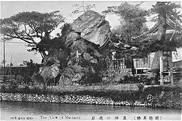 前橋名勝岩神の飛石 The View of Maebashi前橋春木堂発行と印字されている。