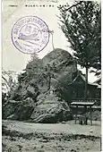 (1934年)昭和九年陸軍特別大演習記念(昭和9年11月10日 - 18日)のスタンプが押印されている。