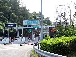 いわき湯本インターチェンジ