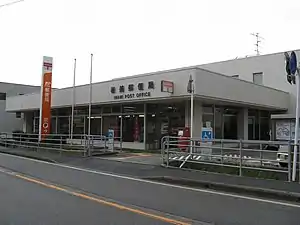 岩美郵便局