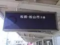 発車標