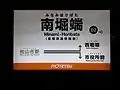 駅名標