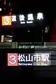 車体前面(上)と側面(下)の行先表示