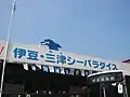 入口