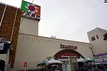 イズミヤ枚方店(大阪府枚方市)
