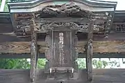 鳥居の扁額